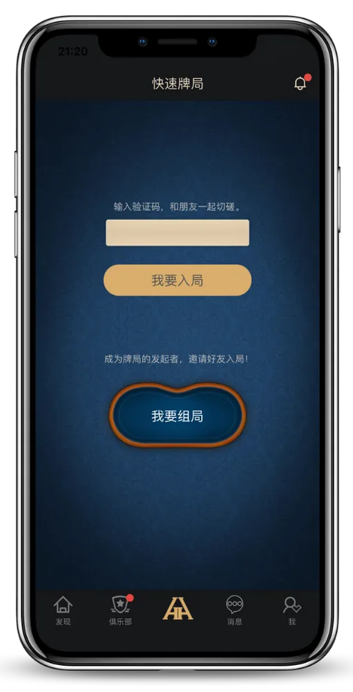 德州HHpoker安卓怎么下载